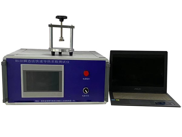 DRE快速导热系数测定仪