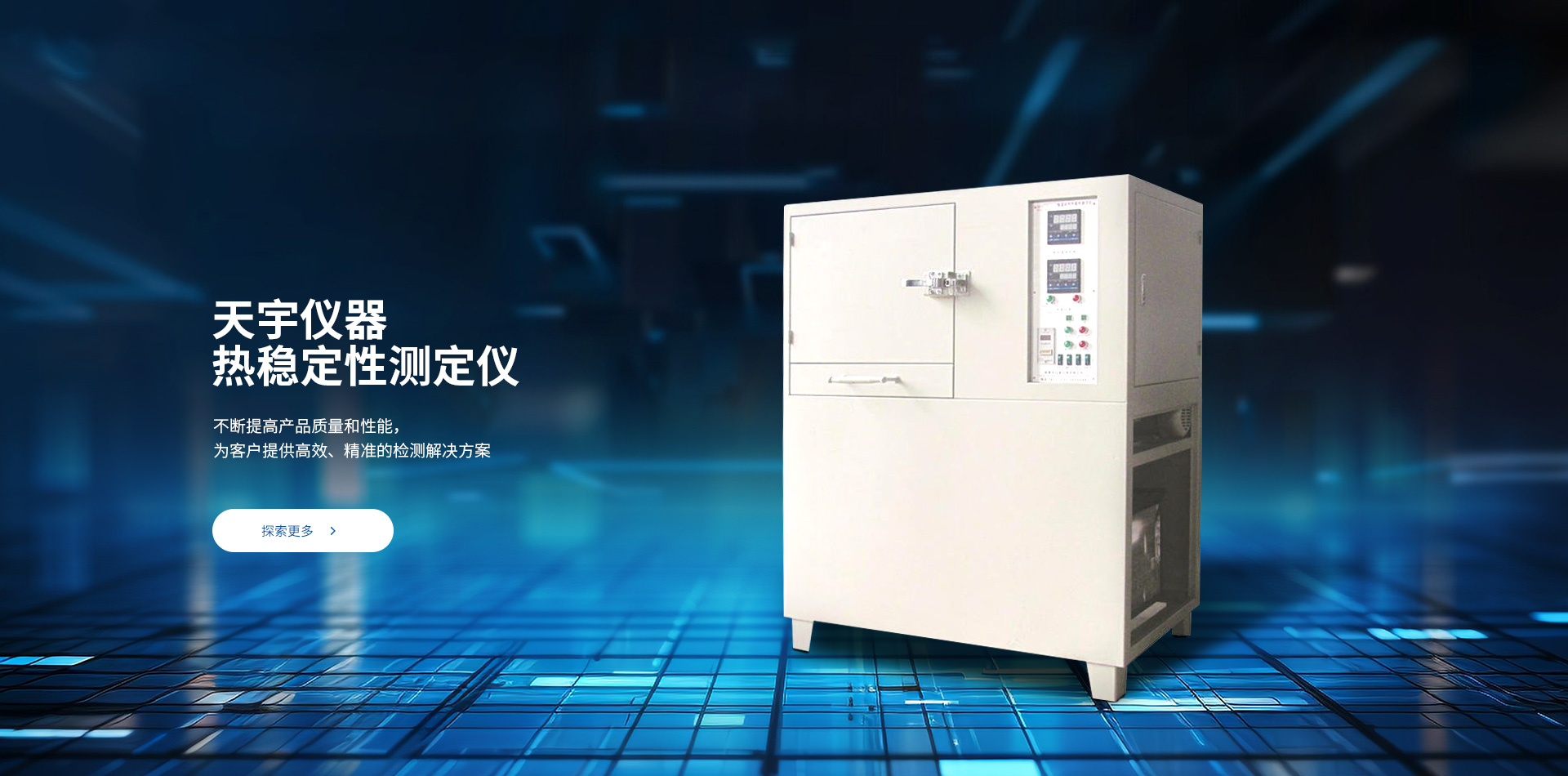 膨胀系数测定仪